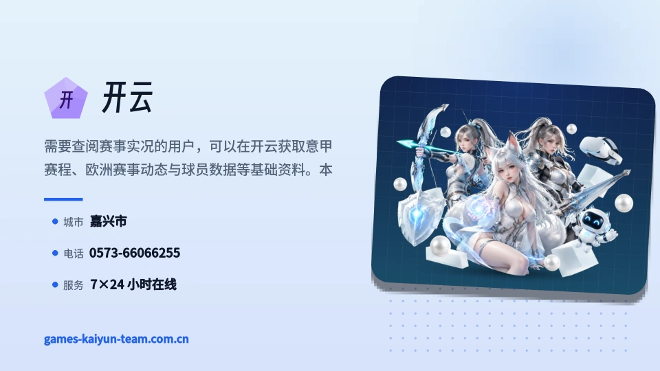 初识开云